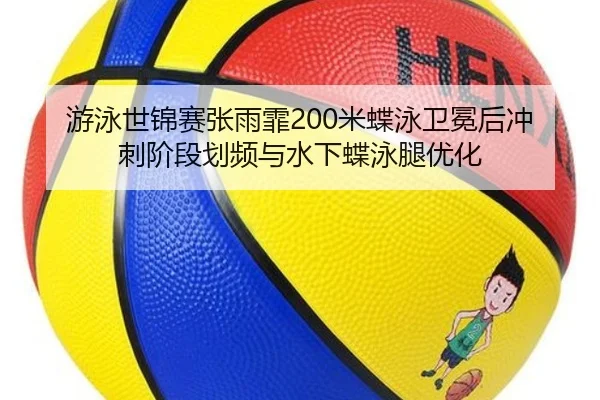 you-yong-shi-jin-sai-zhang-yu-fei-mi-die-yong-wei-mian-hou-chong-ci-jie-duan-hua-pin-yu-shui-xia-die-yong-tui-you-hua-2-217.jpg